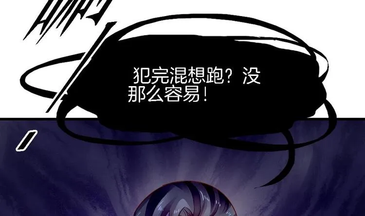 第10话 不准伤害他 第31页