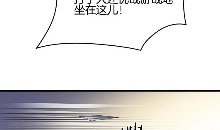 第10话 不准伤害他 第44页