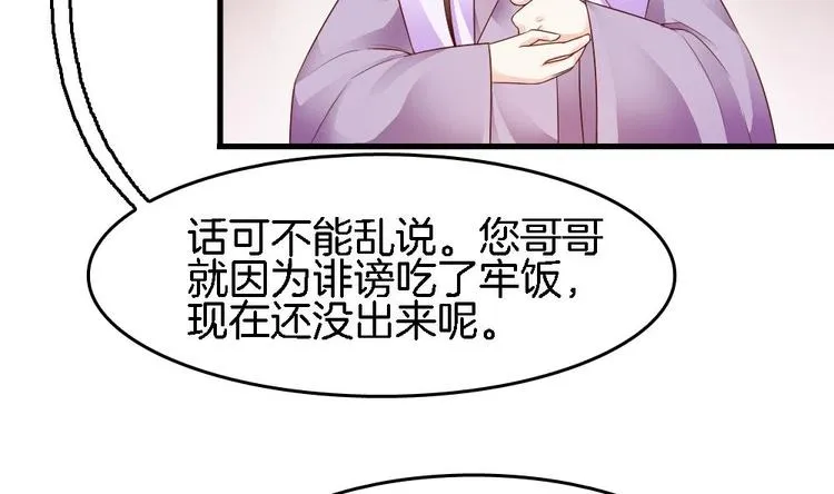 第10话 不准伤害他 第52页