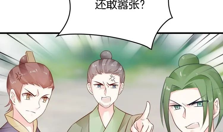 第10话 不准伤害他 第55页