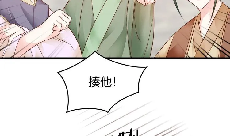 第10话 不准伤害他 第56页