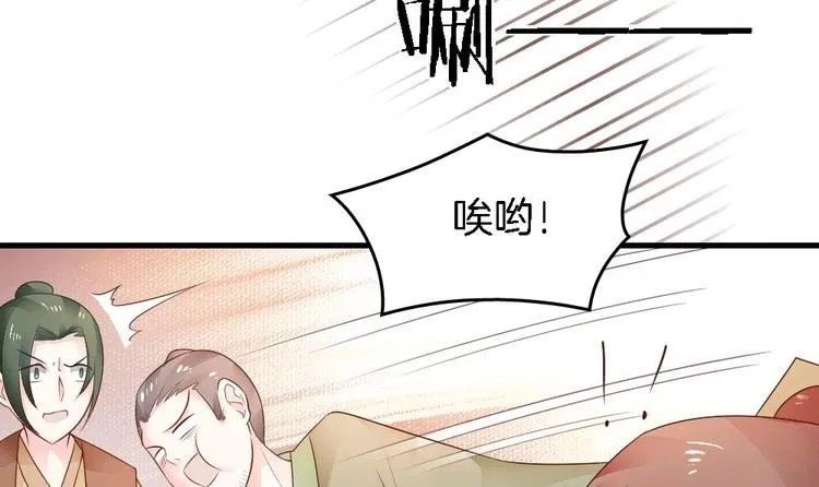 第10话 不准伤害他 第57页