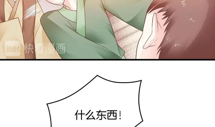 第10话 不准伤害他 第58页