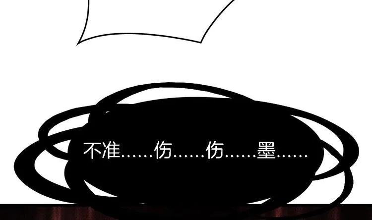 第10话 不准伤害他 第59页