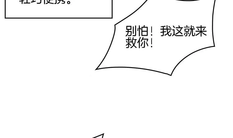 第11话 小霸王的由来 第34页