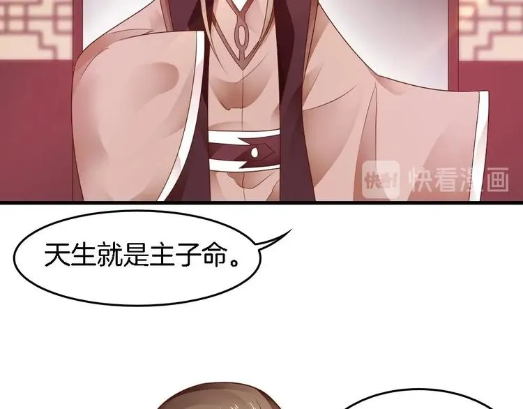 第13话 一言不合就抢亲 第15页