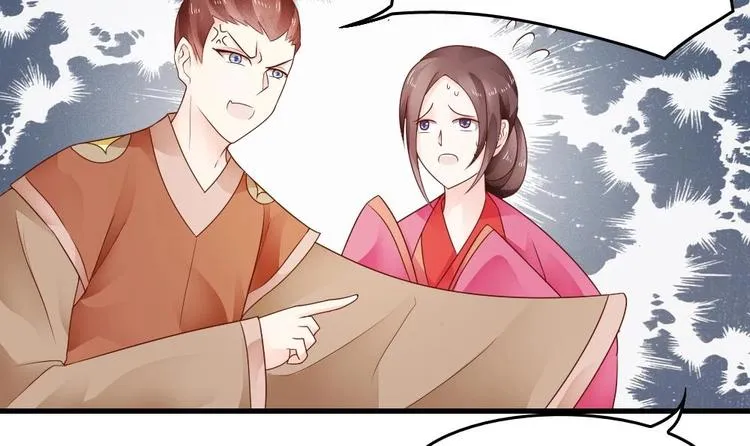 第13话 一言不合就抢亲 第21页