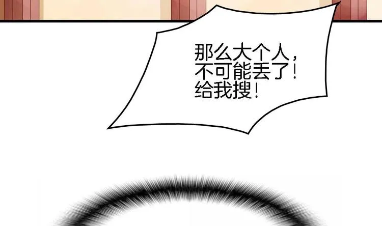 第14话 神秘男子 第10页