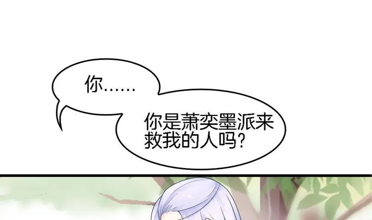 第14话 神秘男子 第32页