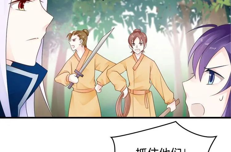 第14话 神秘男子 第44页
