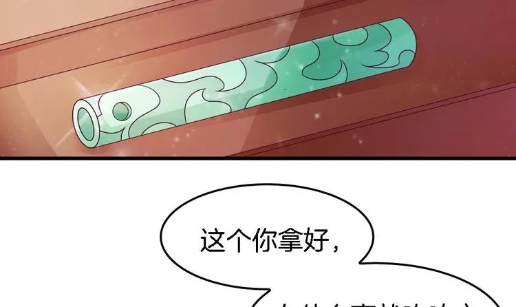 第17话 才不是故意看到你内衣 第24页