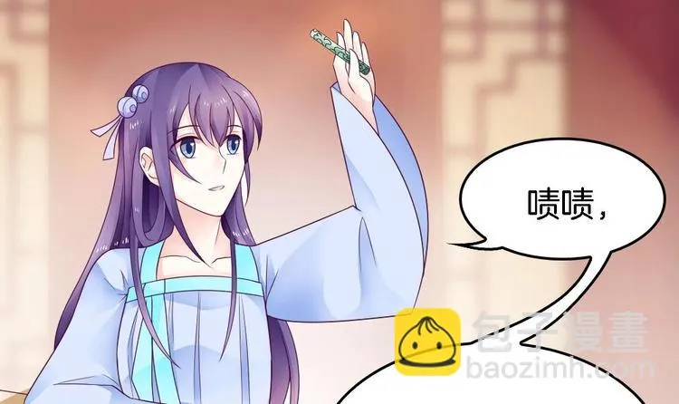第17话 才不是故意看到你内衣 第27页