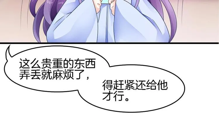 第17话 才不是故意看到你内衣 第34页