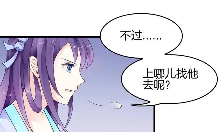 第17话 才不是故意看到你内衣 第35页