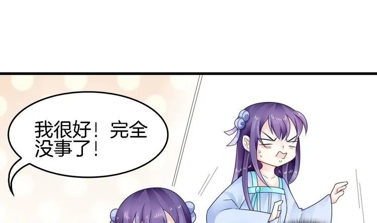 第17话 才不是故意看到你内衣 第46页