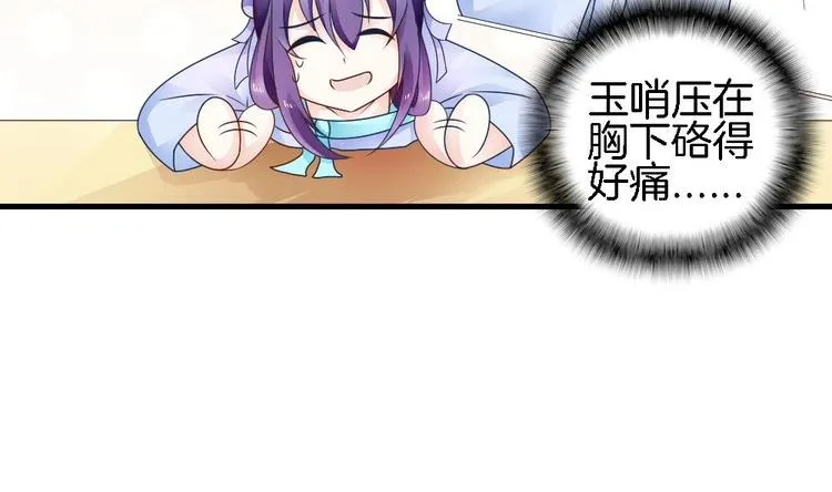 第17话 才不是故意看到你内衣 第47页