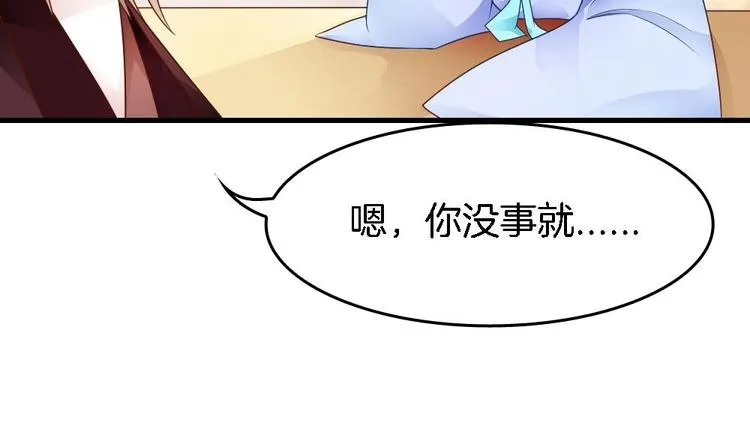 第17话 才不是故意看到你内衣 第49页