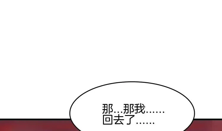第17话 才不是故意看到你内衣 第52页