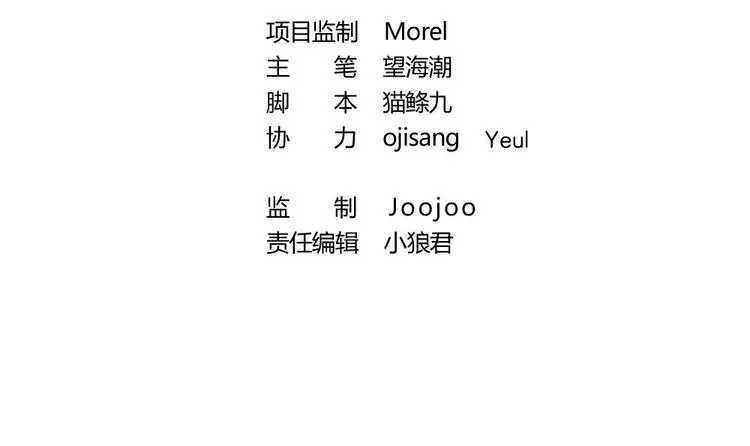 第18话 突如其来的夜游邀约 第3页