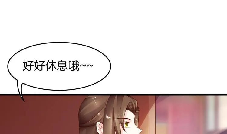 第18话 突如其来的夜游邀约 第4页