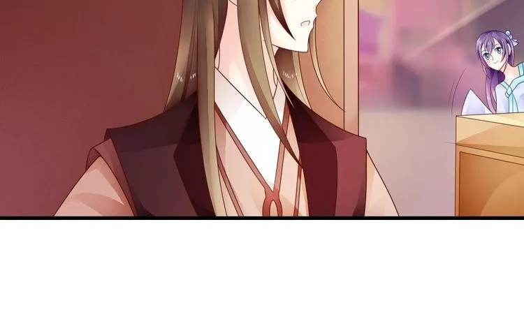 第18话 突如其来的夜游邀约 第5页
