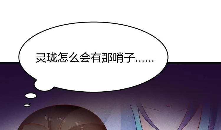 第18话 突如其来的夜游邀约 第8页