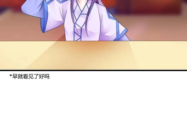 第18话 突如其来的夜游邀约 第13页