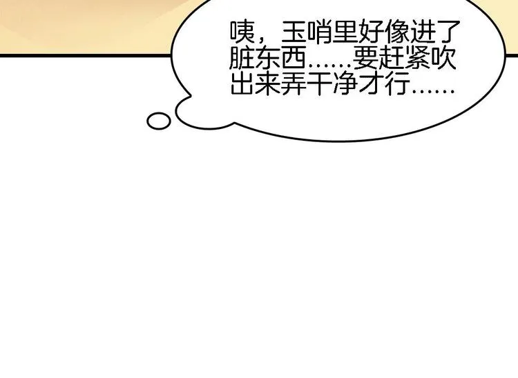 第18话 突如其来的夜游邀约 第15页