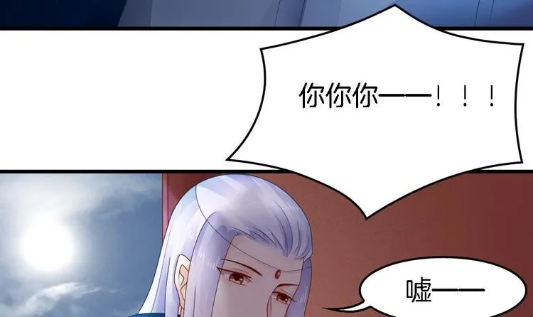 第18话 突如其来的夜游邀约 第24页