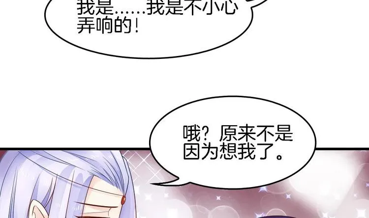 第18话 突如其来的夜游邀约 第28页