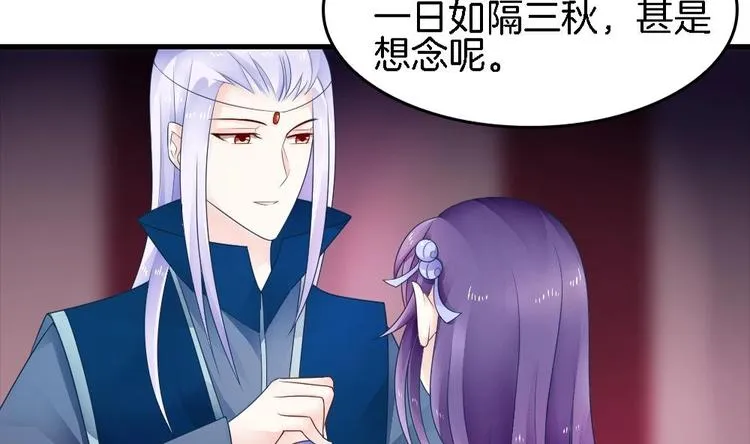 第18话 突如其来的夜游邀约 第31页