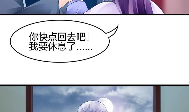 第18话 突如其来的夜游邀约 第32页