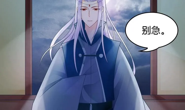 第18话 突如其来的夜游邀约 第33页