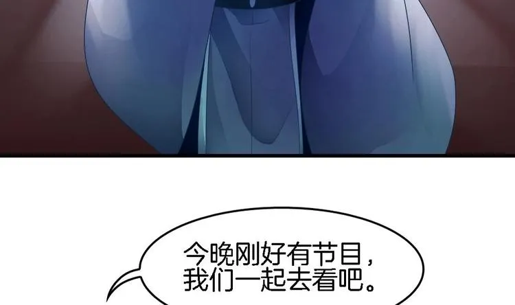 第18话 突如其来的夜游邀约 第34页