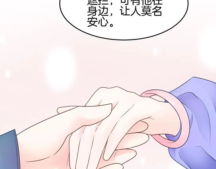 第18话 突如其来的夜游邀约 第42页