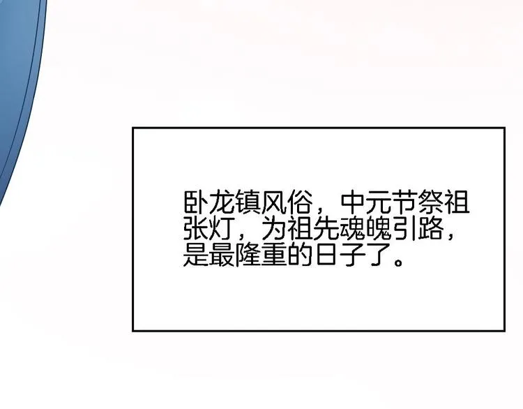第18话 突如其来的夜游邀约 第44页