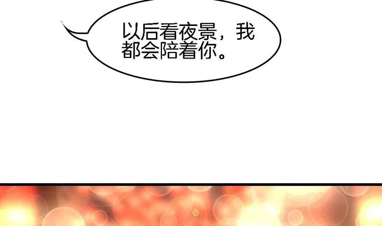 第18话 突如其来的夜游邀约 第49页