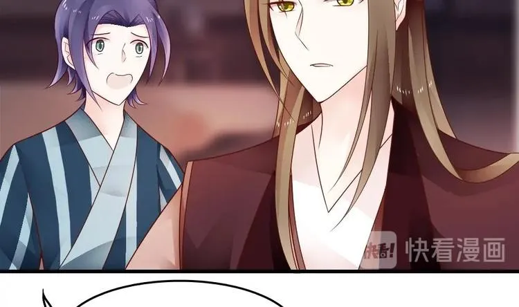 第18话 突如其来的夜游邀约 第55页