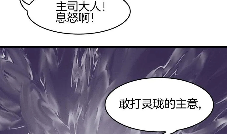 第18话 突如其来的夜游邀约 第56页