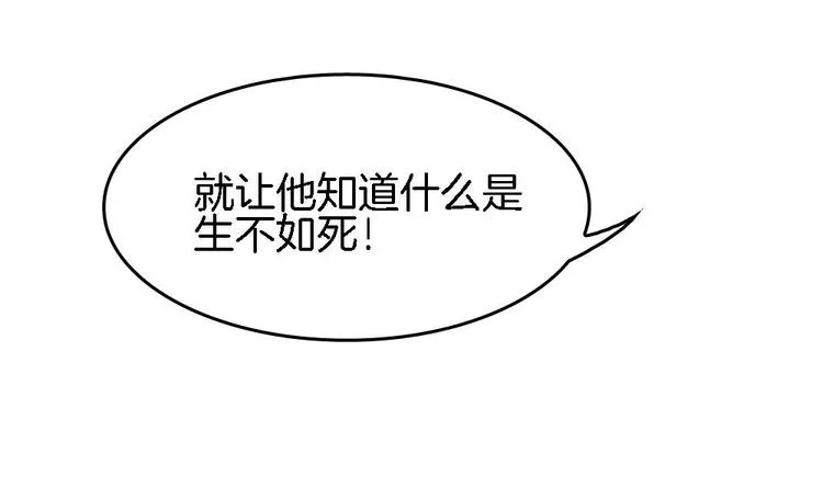 第18话 突如其来的夜游邀约 第59页
