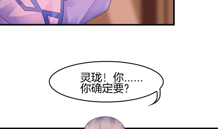 第21话 三谷客栈里的恐怖暗间 第26页