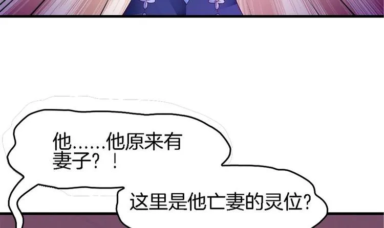 第21话 三谷客栈里的恐怖暗间 第39页