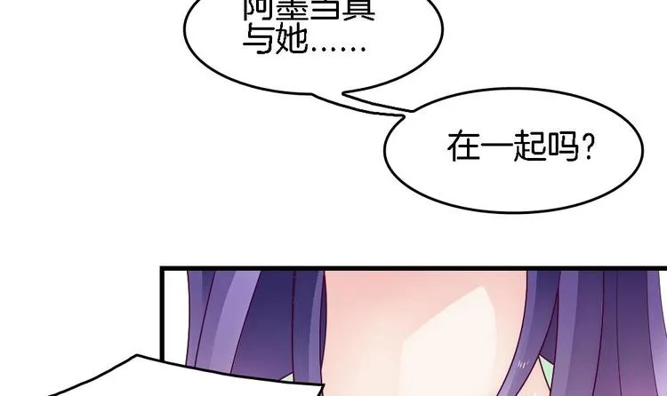 第22话 一样的胎记 第21页