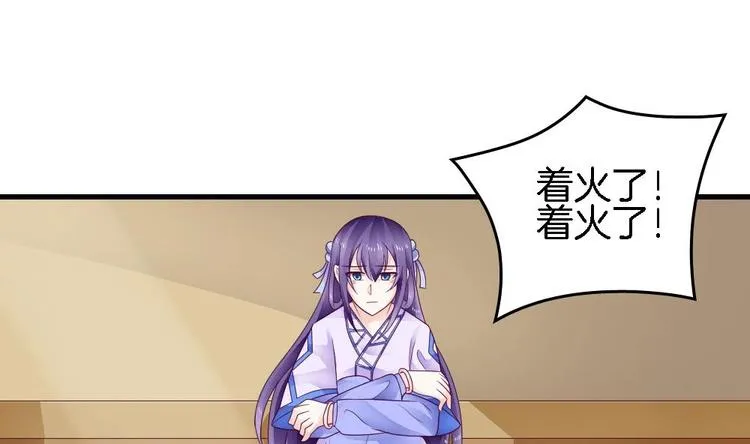 第22话 一样的胎记 第52页
