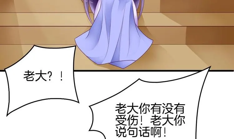 第22话 一样的胎记 第53页