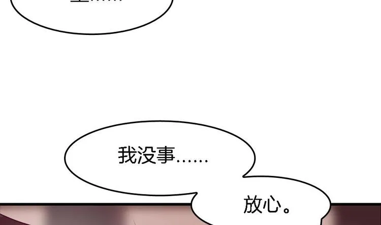 第22话 一样的胎记 第62页