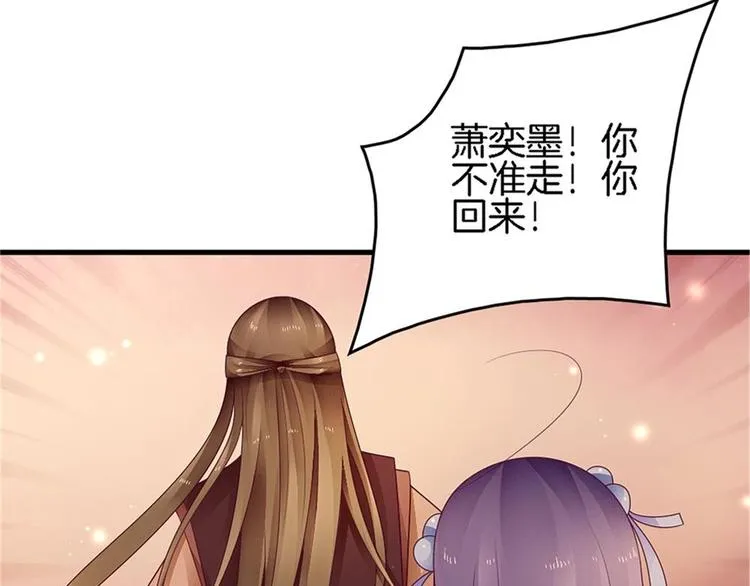 第23话 只想要你恨我 第48页