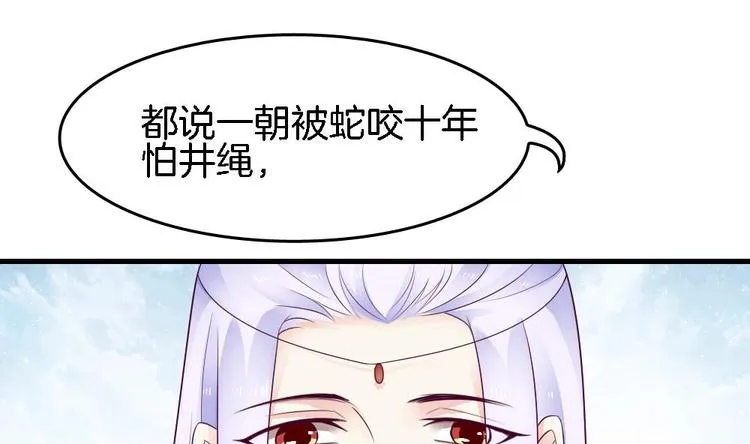 第23话 只想要你恨我 第55页
