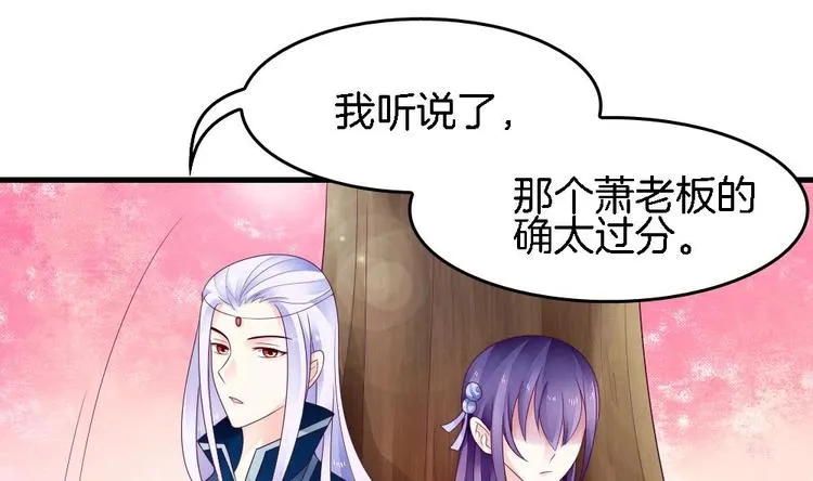 第24话 灵珑，跟我走吧 第32页
