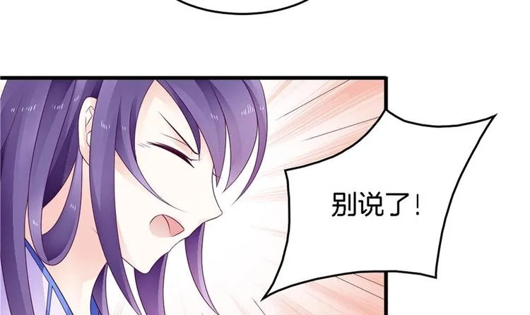 第24话 灵珑，跟我走吧 第36页